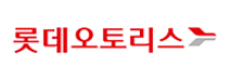 logo-롯데오토리스.png